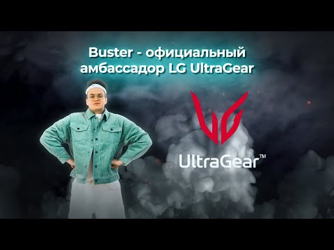 Buster | LG Ambassador (10sec) - Buster | LG Ambassador (10sec)