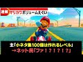 マリカワールド マリオカートワールド絶対に買うべきな理由まとめ マリカワールド マリオカートワールド絶対に買うべきな理由まとめ