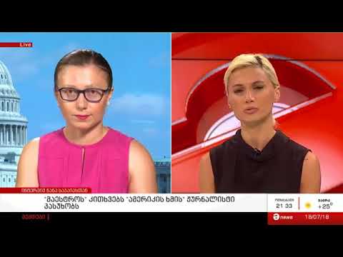 აფინანსებს თუ არა რუსეთი ტერორიზმს?