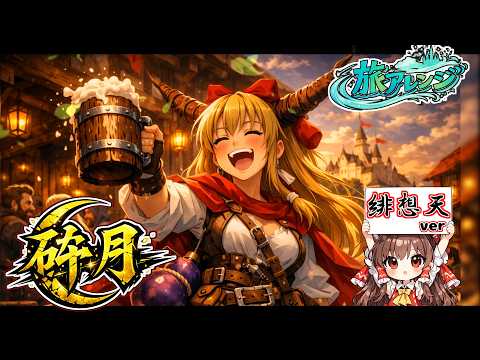【Journey】Broken Moon | Touhou Arrange 【Fantasy Ethnic Music Ver.】