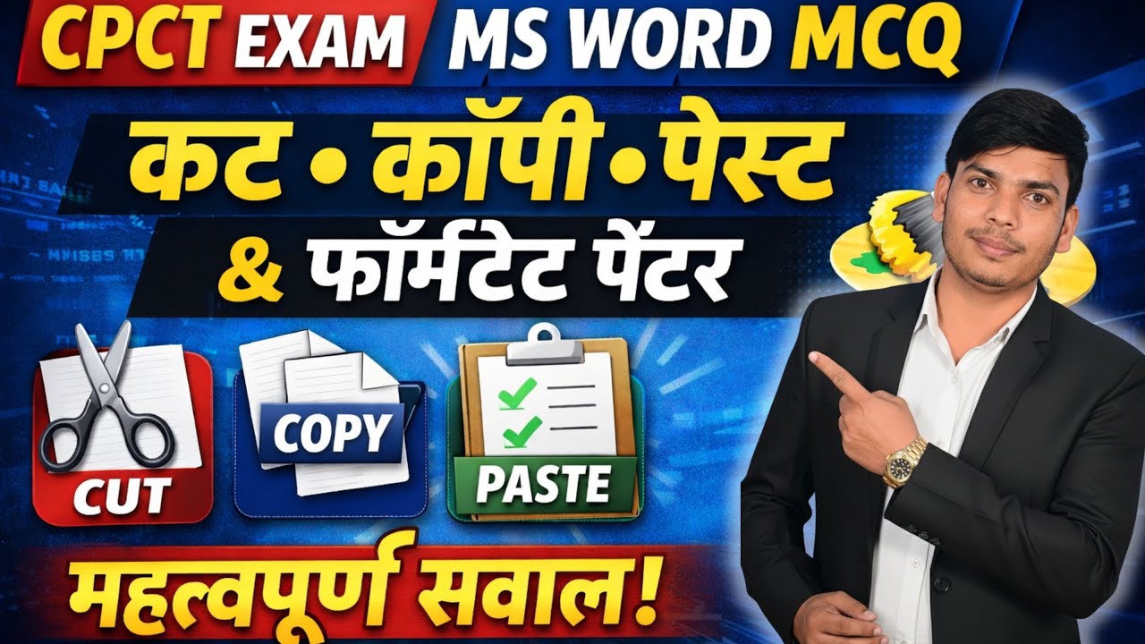 CPCT Exam | MS Word Clipboard MCQ | Cut Copy Paste & Format Painter Questions in Hindi 