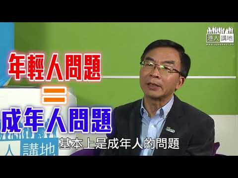 【獨家專訪】【人性、道德、良知，教育工作者必須堅守！】陳卓禧校長：若為了達成某種目標而不擇手段、最後會培育出「怪獸」吞噬我哋嘅社會、希望所有成年人注意自己言行