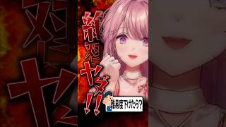 スプラレイダース最強の存在に気づいてしまう御子神琴音 #shorts #にじさんじ #切り抜き