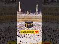 🕋 Kaaba &amp; Madina ❤️ + World’s Most Beautiful Places 🌍 4K #shorts