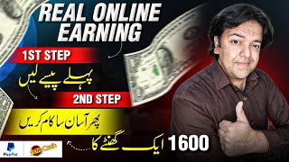 Get Payment First | Online Earning for Rs  1600 Per Hour | Earn Money Online Jobs by Anjum Iqbal