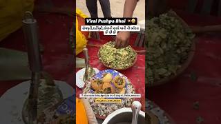 Unlimited panipuri #shorts #streetfood #ahmedabad #gujarat #food #love #music #yummy #gujju #garba