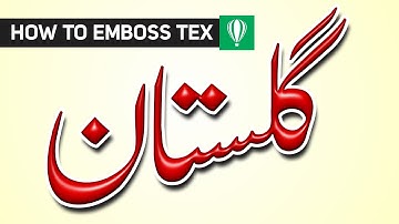 How to Emboss Urdu text in CorelDRAW | Bevel Effect in Coreldraw | Emboss Coreldraw Tutorial | AMK