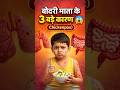 बोदरी माता क्यों निकलती है😱।Chickenpox Causes। बोदरी माता क्या है।#shortsfeed #shorts