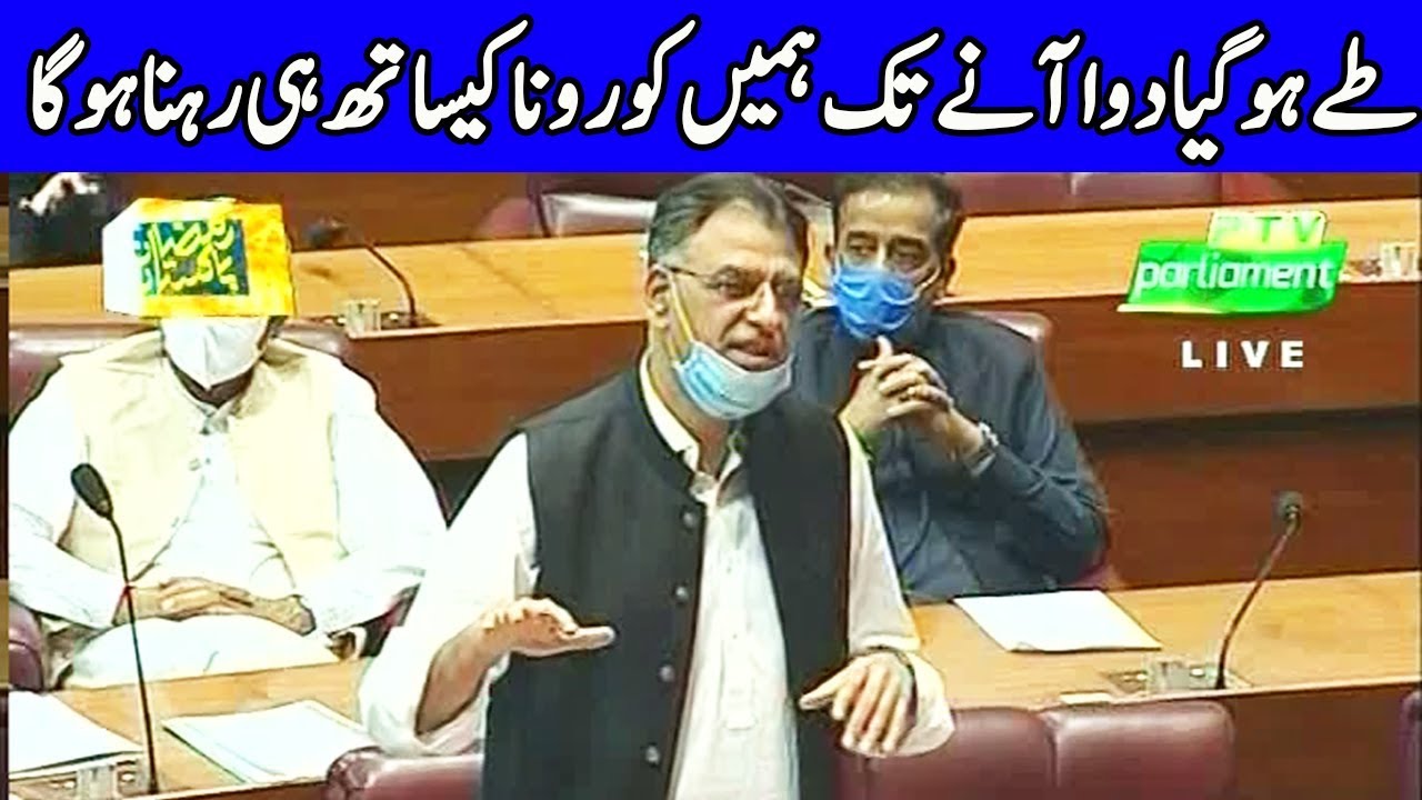 Asad Umar Complete Speech Today | 15 May 2020 | Dunya News | DN1