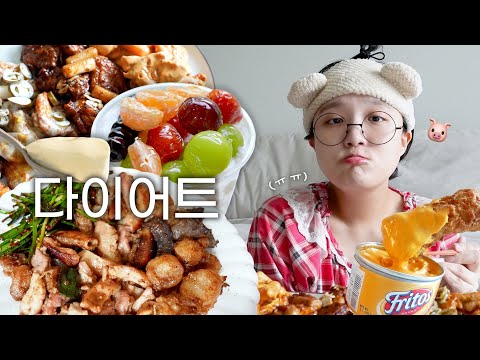 다이어트 그거 어떻게 하는건데…ㅠ ASMR 먹방모음 | 곱창대창+탕후루빙수+푸라닭치킨+스타벅스 푸딩+치즈돈까스+아이스크림 등 REALSOUND MUKBANG :D