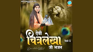 Mujhe Radhe Radhe Kahne Do - Devi Chitralekha Ji