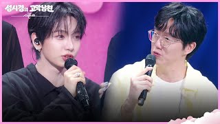 ＂하고 싶었던 이야기들을 ＂멤버 모두가 참여한 BOYNEXTDOOR의 첫 정규 앨범 [더 시즌즈-성시경의 고막남친] | KBS 260619 방송