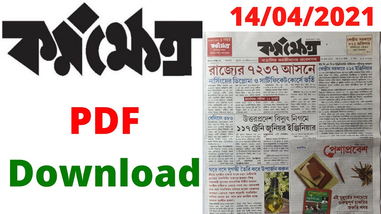 Karmakshetra Paper Karmakshetra Newspaper Today Karmakshetra