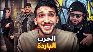 Download Lagu مديرة أعمال انكوني ترد على طوطو..سطوب دا كاب MP3