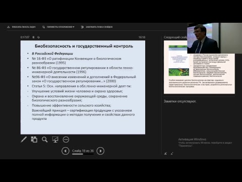 Развитие биотехнологий в Республике Коми