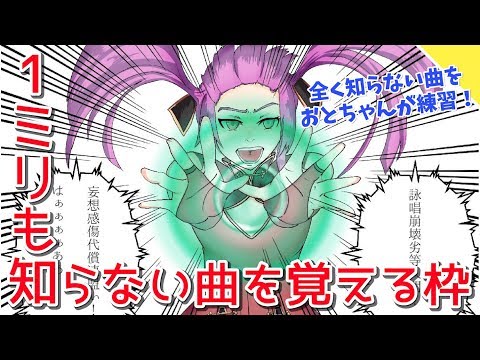 【乙女おと】1ミリも知らない曲を練習しておぼえる！第7弾「テオ」【Vtuber／ちゅこらら】