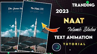 ❤ New Naat Sharif Status Text Animation Editing Tutorial In Alight Motion ❤ || Naat Viral Video Xml screenshot 4