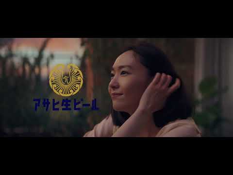 【新垣結衣】アサヒ生ビール マルエフの新CM「春もおつかれ生です」篇