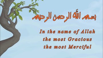 Surat al ikhlas (the purity) سورة الإخلاص