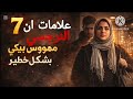 7 علامات إن النرجسي مهووس بيك بشكل خطير