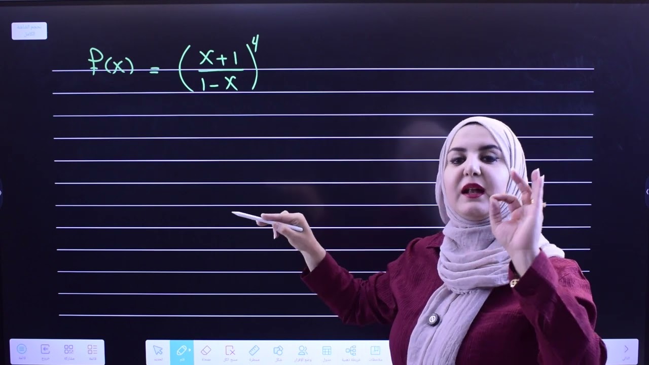 محاضرة 3 | الخامس العلمي | الفصل السادس | قواعد المشتقة ج3