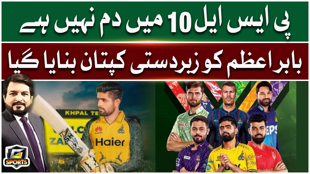 PSL 10 Mein Dum Nahi Hai | Babar Azam Ko Zabardasti Kaptan Banaya | G Sports | Full Ep
