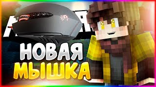 Новая Мышка - Bloody V7M