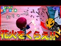 【あつ森】手持ち花火をハチに打ったら退治できるんじゃね？【あつまれどうぶつの森】
