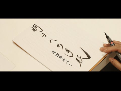 【庄内弁カバー】明日への手紙／手嶌葵