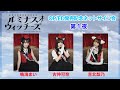 TVアニメ「 ルミナスウィッチーズ」OP/ED発売記念ネットサイン会第1夜