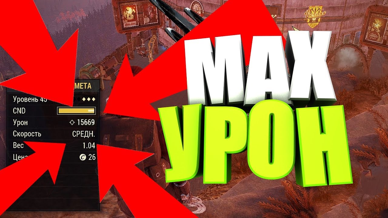 карточки навыков. Fallout 76 билд. Fallout 76 билды. билд снайпера fallout 76. кровавый билд fallout 76.