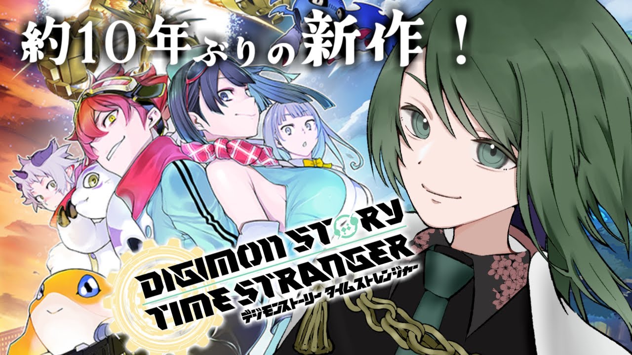 #2【デジモンストーリー タイムストレンジャー】次は完全体を目指して！【不廻おすし/新人Vtuber】