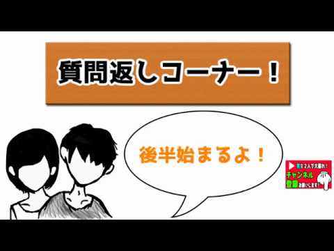 後半【まるなるの質問返しコーナー!】6月~8月までで頂いた質問に答えていきます♪ - YouTube