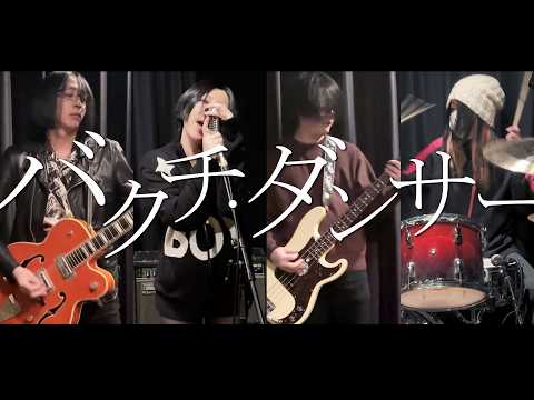 【銀魂】 バクチ・ダンサー / DOES 新劇場版 銀魂 -吉原大炎上- Gintama Bakuchi Dancer #cover #演奏してみた