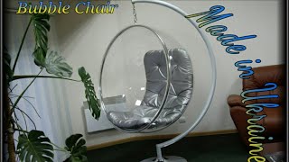 Bubble chair - купить подвесное кресло шар в Украине или заказать из Европы, Китая?..