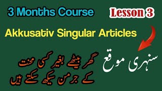 German Akkusativ Lesson with Definite and Indefinite Articles – Improve Your German!Lesson No. 3