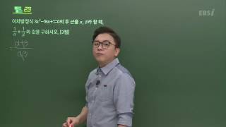 201703교육청B23@고2@EBS@남치열