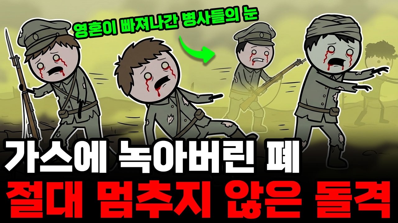 전쟁은 인간의 감각을 어디까지 파괴할 수 있을까