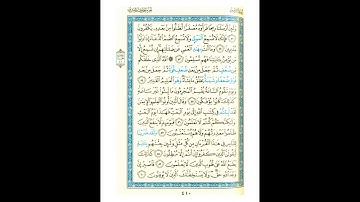 القرآن الكريم صفحة 410 برواية الليث أبي الحارث عن الكسائي   القارئ عبد الرشيد صوفي