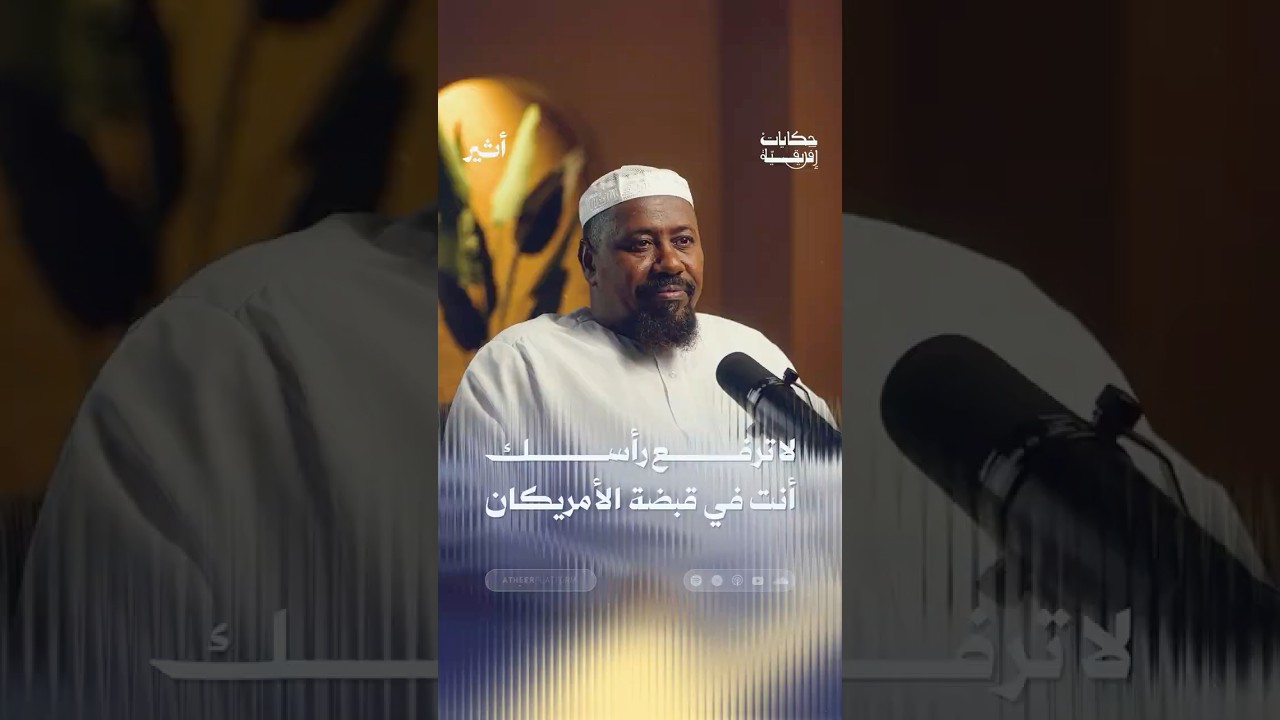 لاترفع راسك