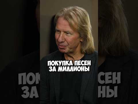 Виктор Дробыш – покупка песен за миллионы рублей #50вопросов #shorts #интервью #музыка #песня #трек