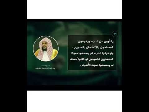 الشيخ عبدالعزيز الطريفي