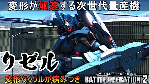 バトオペ2 ゲコのスナ2と戦犯武装ゥ ゆっくり実況