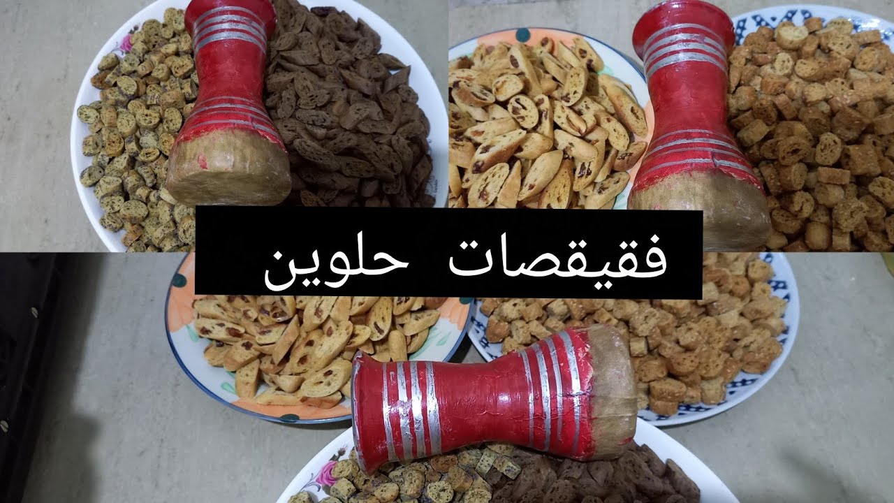 شاركت معاكم فقيقصات حلوين العشوراء أو بلا العشوراء كيجيو فنين مع كأس دأتاي