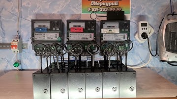 устройство для остановки счетчика / партия приборов на счётчик меркурий 230 ам-03