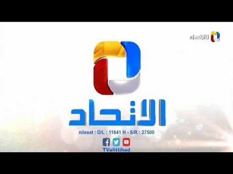 قناة الاتحاد   نايلسات