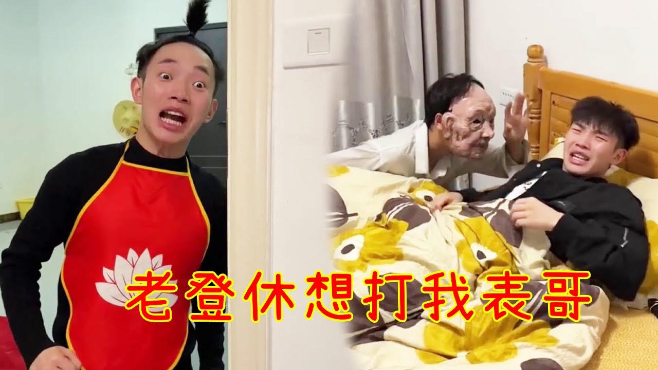 7岁小表弟去找表哥玩，竟发现有个没牙的老登在欺负表哥？他直接化身神枪手将他一网打尽！