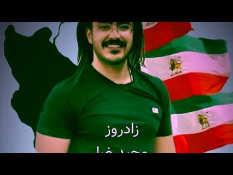       مجید رضا رهنورد ترانه از مینا رضوانی