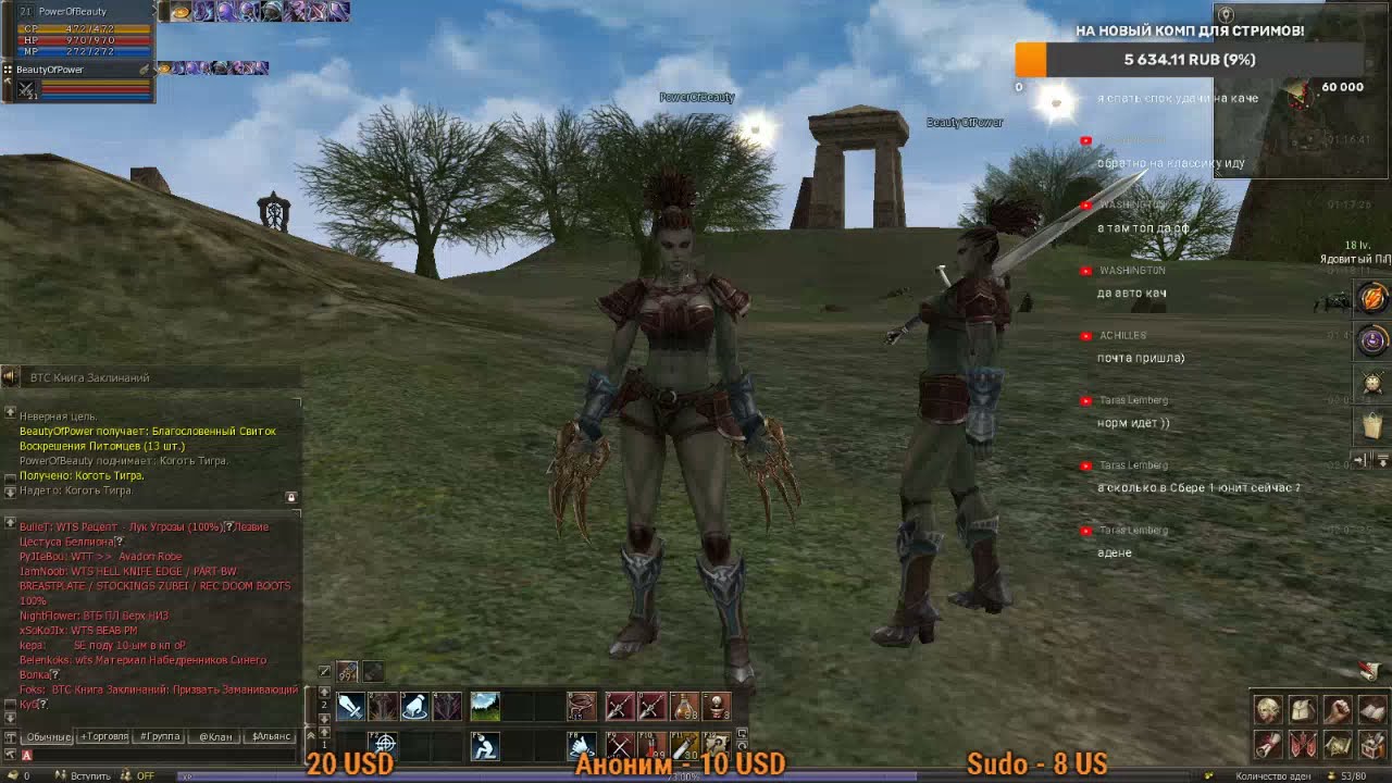 РБ Madness Beast 20 lvl! Сестры в деле - 20 лвл, нубо баф, с теневой пухой! Lineage 2! Valhalla-age!