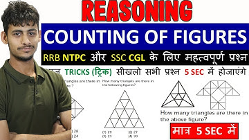 Best Trick for Counting Figures Reasoning | Solve करे 5 सेकंड में || reasoning me figure kaise gene